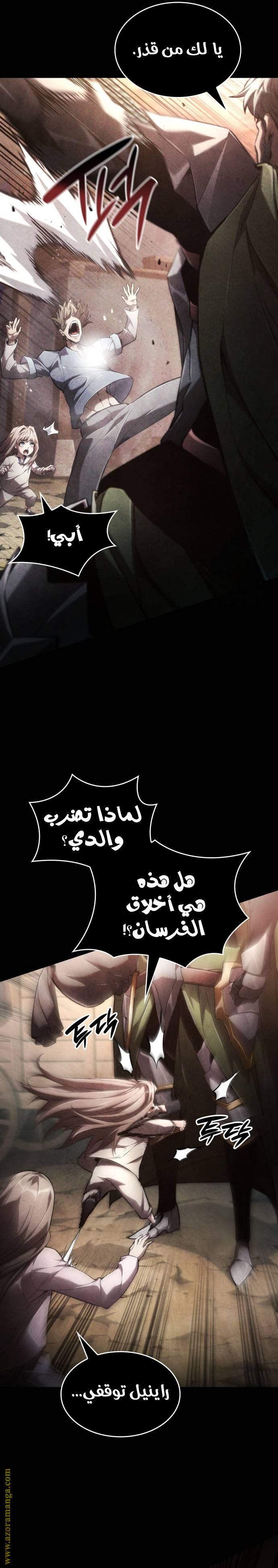 Read Boundless Necromancer AR Manga Online