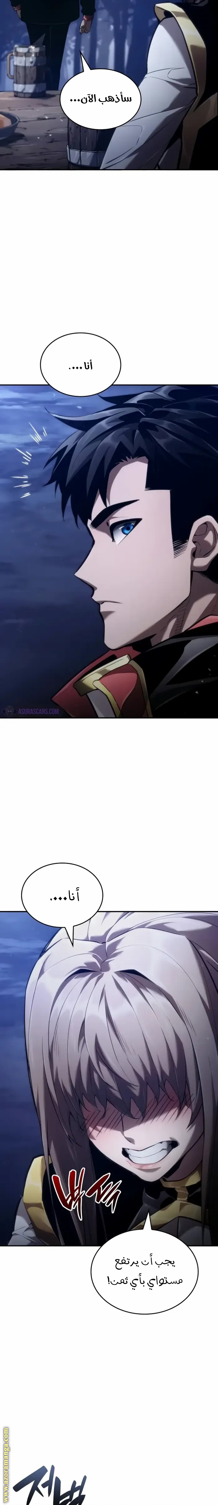 Read Boundless Necromancer AR Manga Online