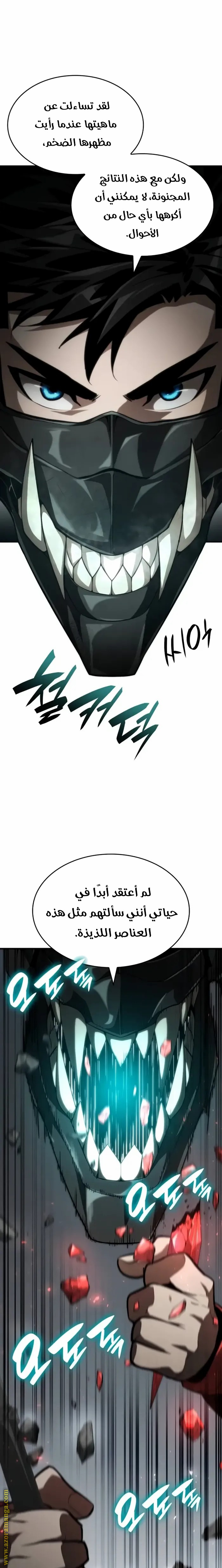 Read Boundless Necromancer AR Manga Online