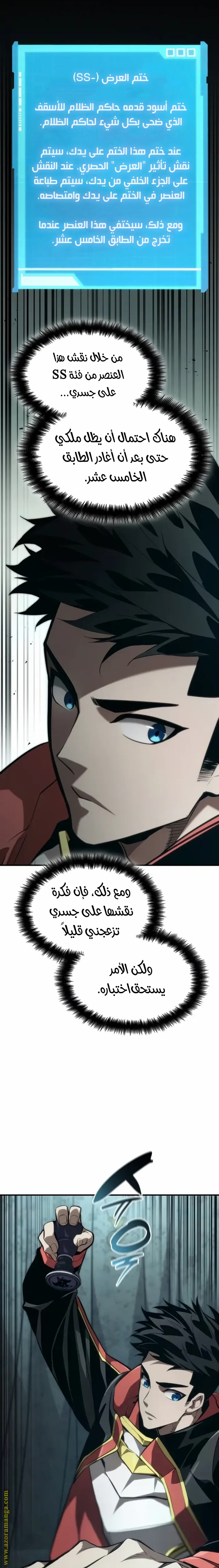 Read Boundless Necromancer AR Manga Online