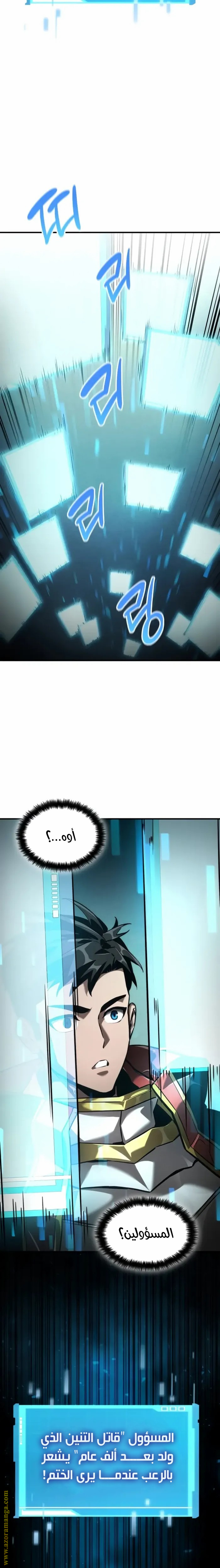 Read Boundless Necromancer AR Manga Online