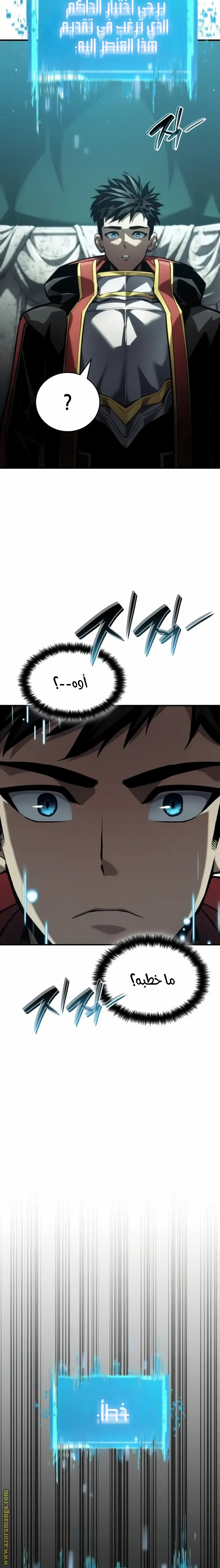 Read Boundless Necromancer AR Manga Online