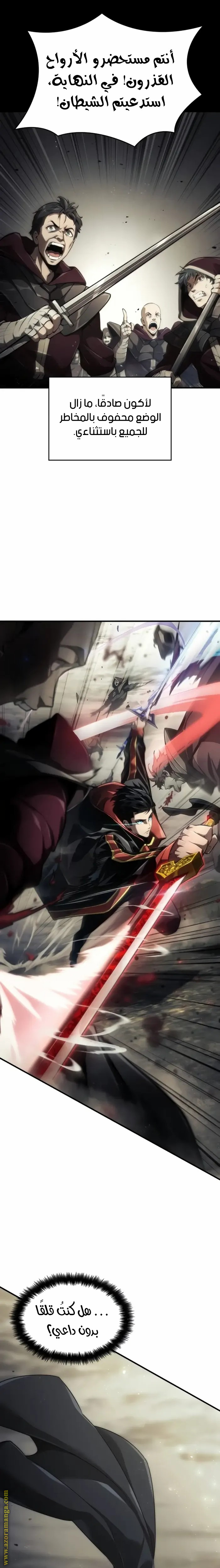 Read Boundless Necromancer AR Manga Online