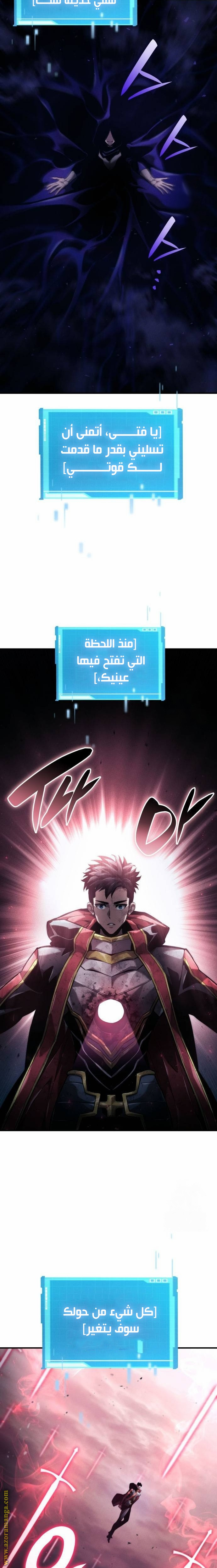 Read Boundless Necromancer AR Manga Online