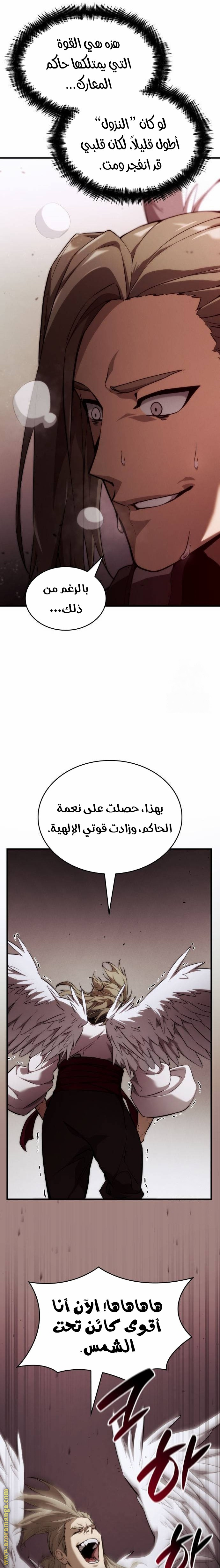 Read Boundless Necromancer AR Manga Online