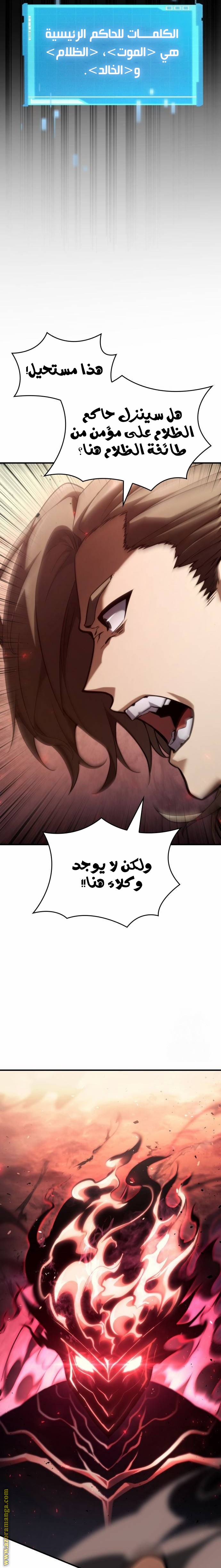 Read Boundless Necromancer AR Manga Online