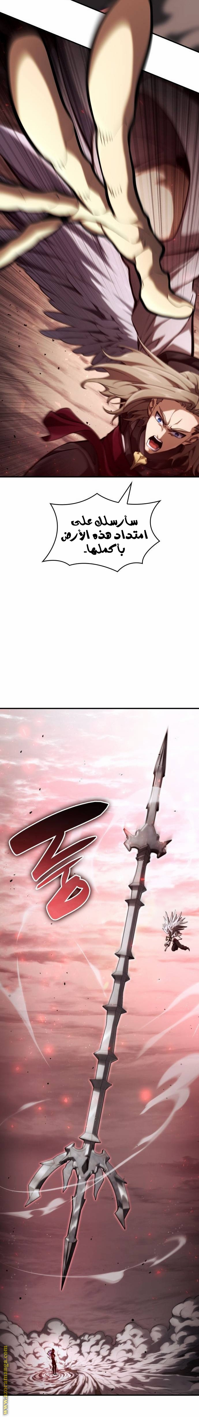 Read Boundless Necromancer AR Manga Online