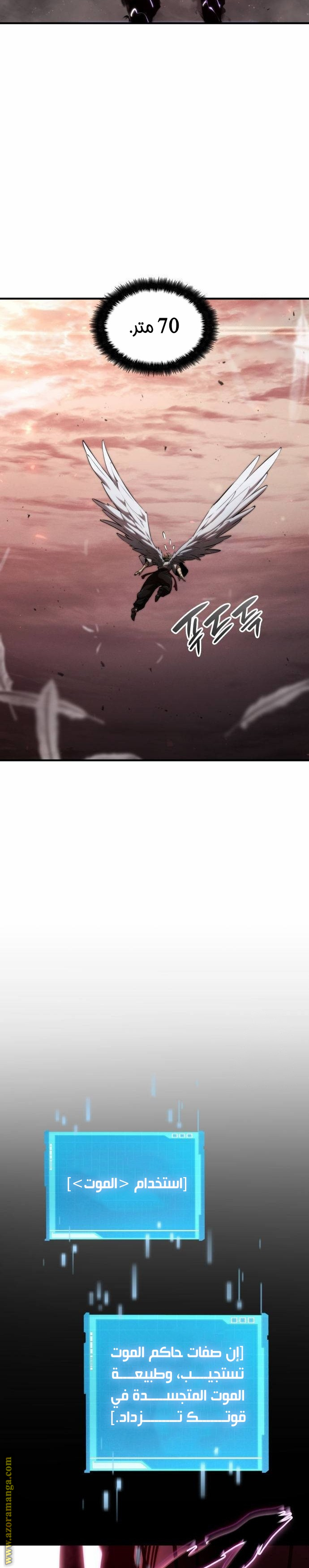 Read Boundless Necromancer AR Manga Online