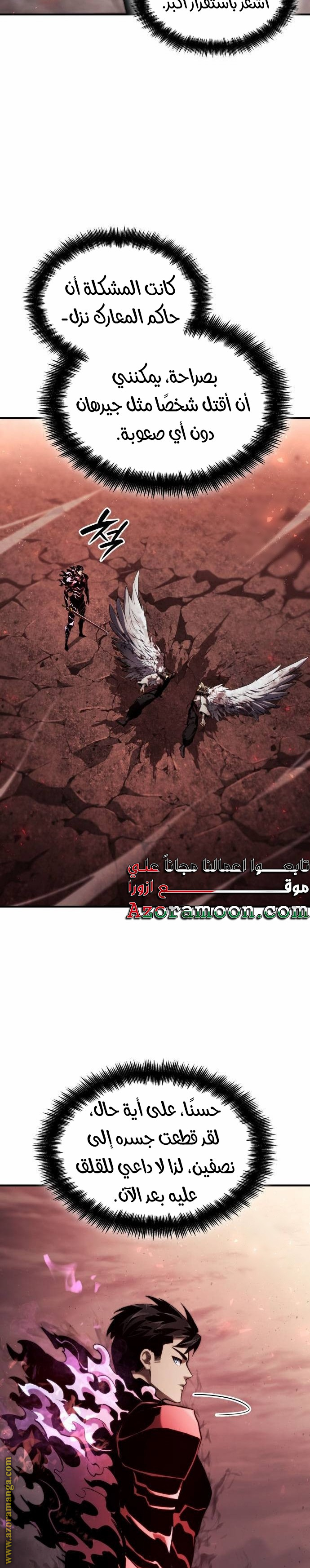 Read Boundless Necromancer AR Manga Online
