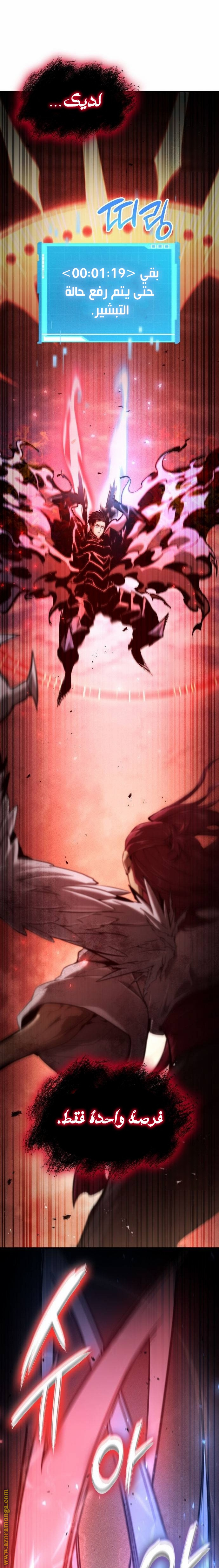 Read Boundless Necromancer AR Manga Online