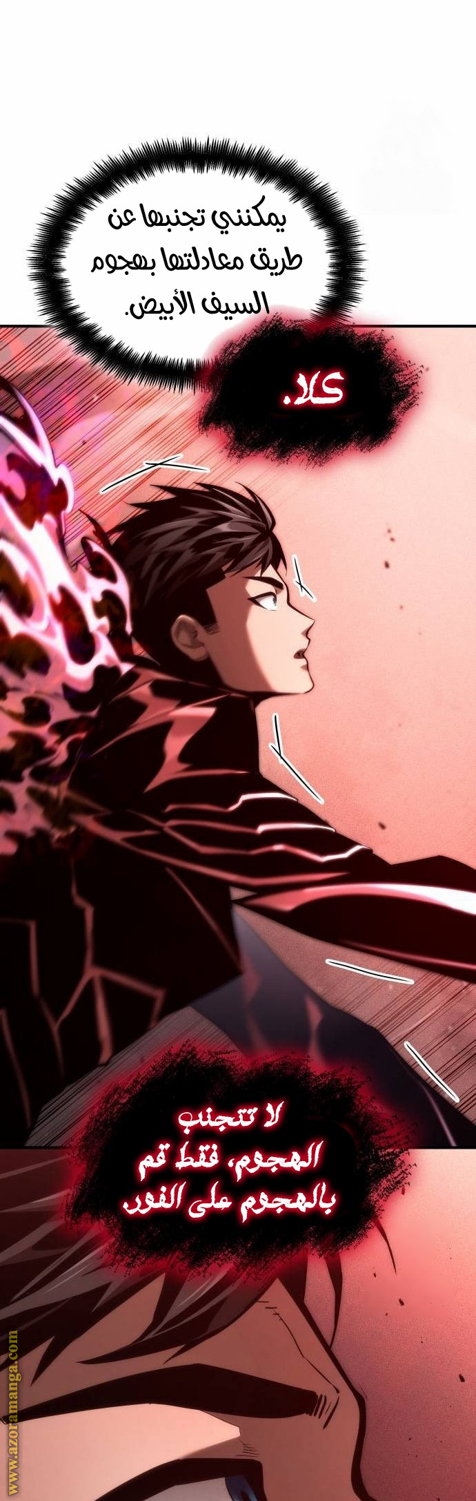 Read Boundless Necromancer AR Manga Online