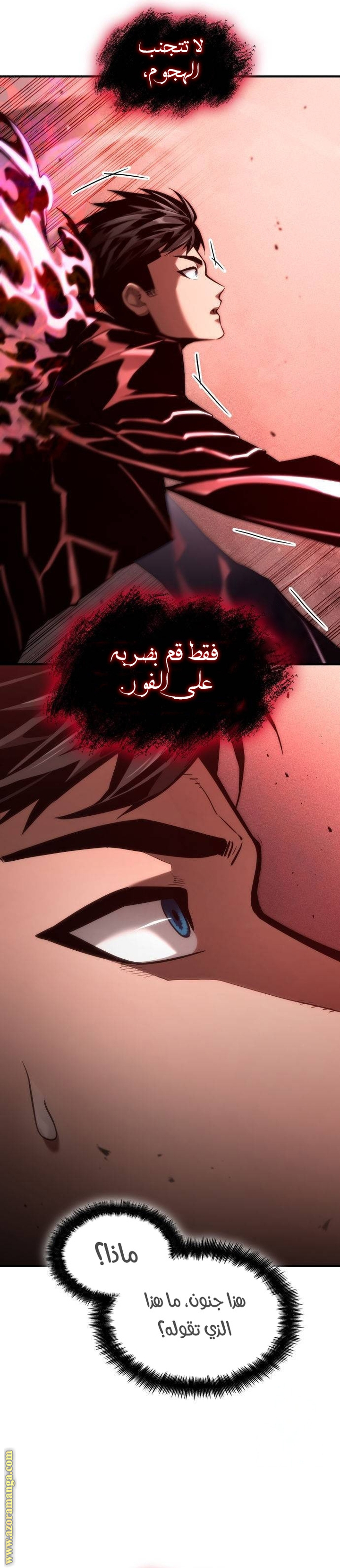 Read Boundless Necromancer AR Manga Online