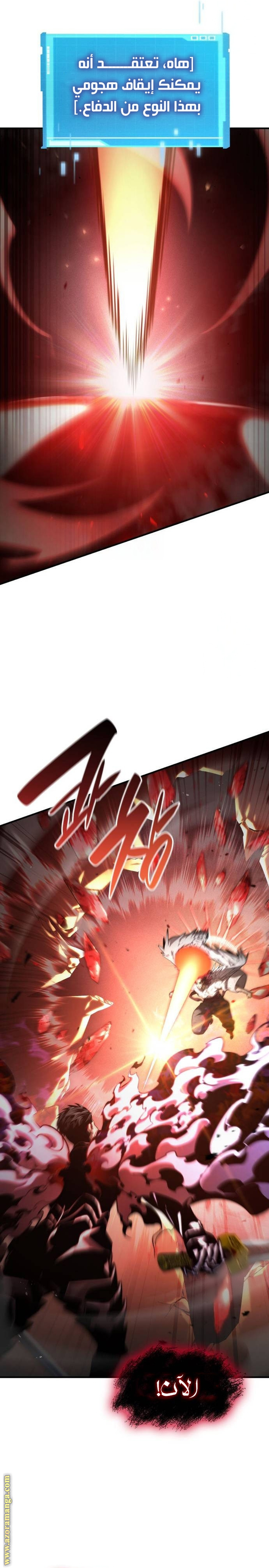 Read Boundless Necromancer AR Manga Online