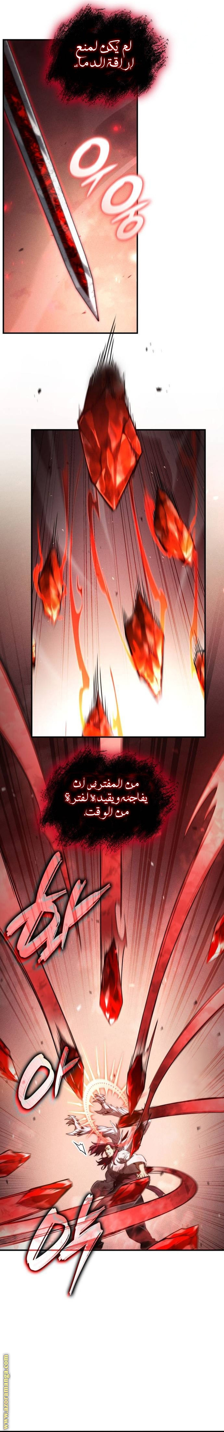 Read Boundless Necromancer AR Manga Online