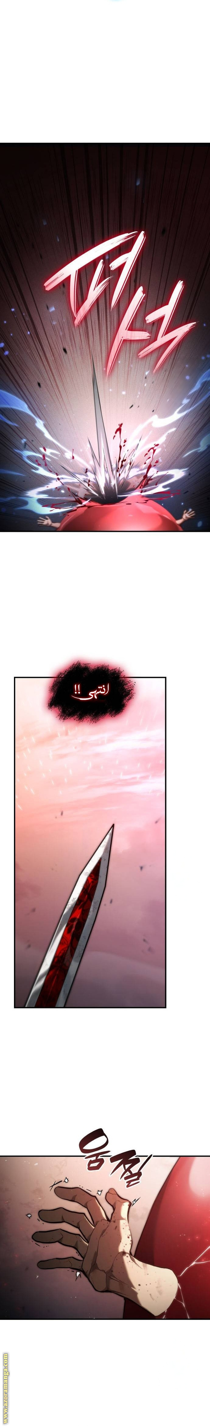 Read Boundless Necromancer AR Manga Online