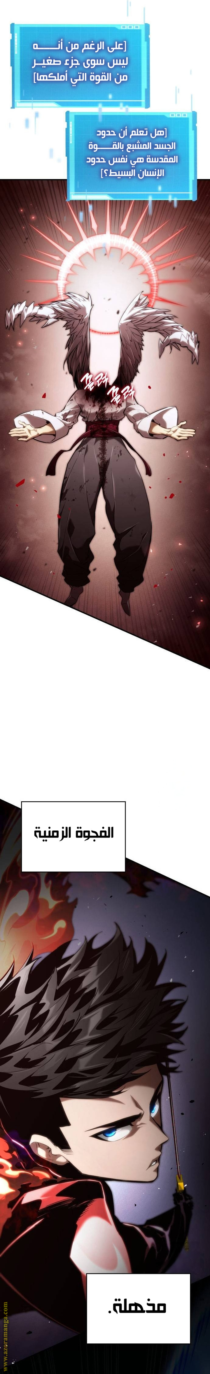 Read Boundless Necromancer AR Manga Online