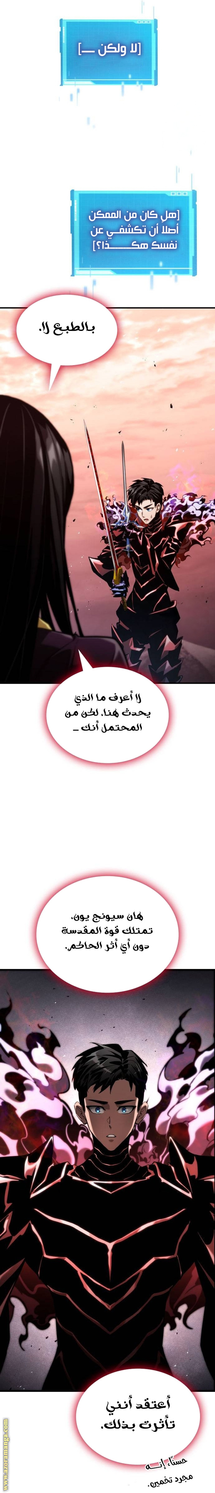 Read Boundless Necromancer AR Manga Online