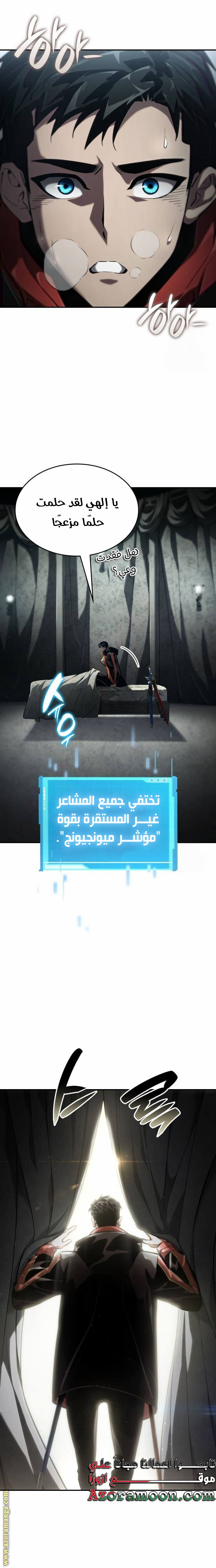 Read Boundless Necromancer AR Manga Online
