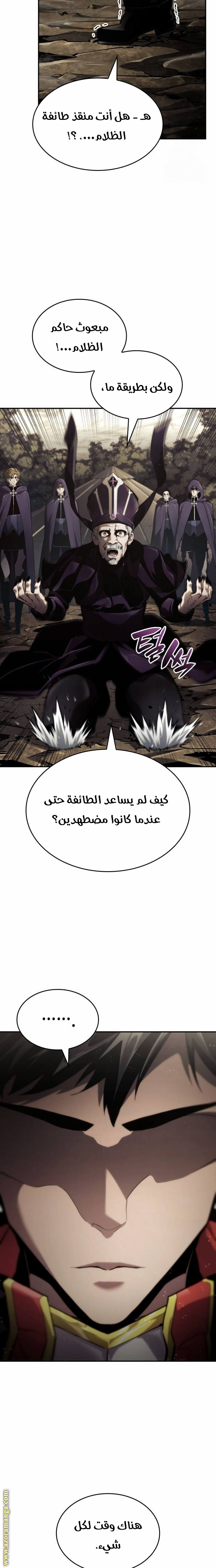 Read Boundless Necromancer AR Manga Online