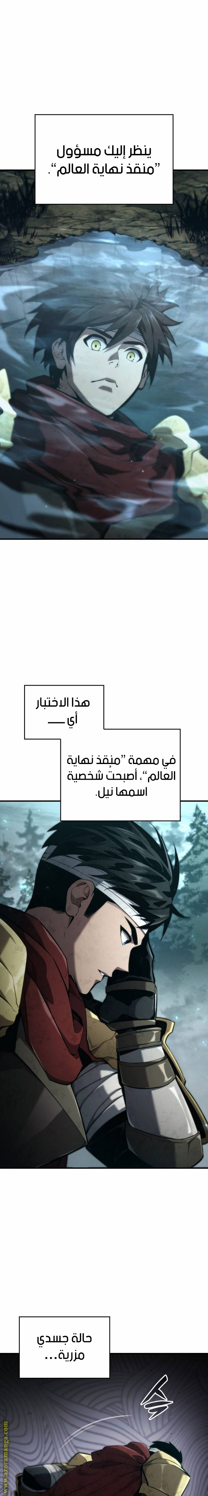 Read Boundless Necromancer AR Manga Online