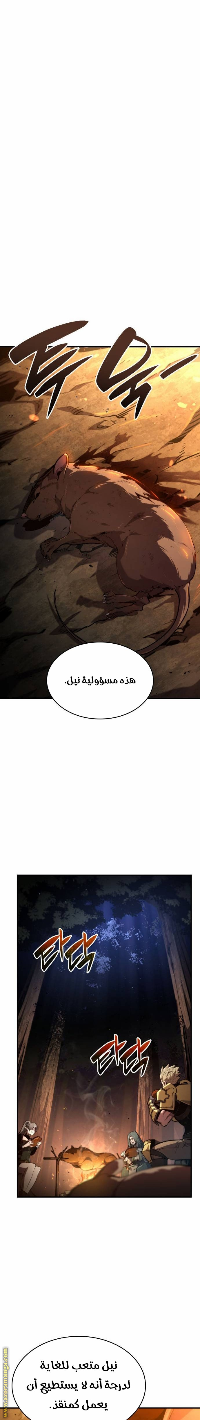 Read Boundless Necromancer AR Manga Online