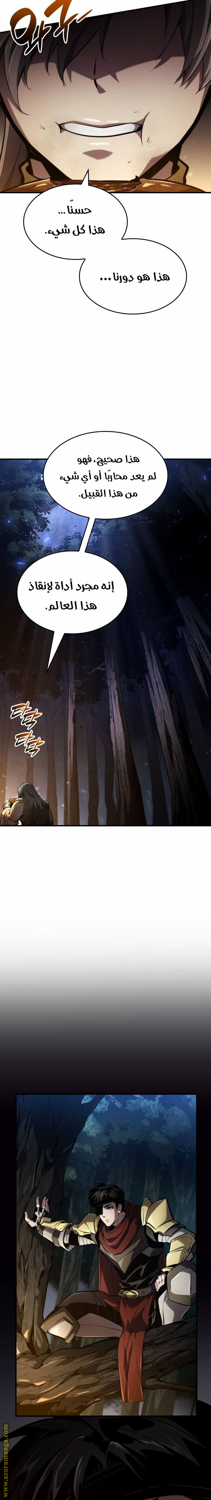 Read Boundless Necromancer AR Manga Online