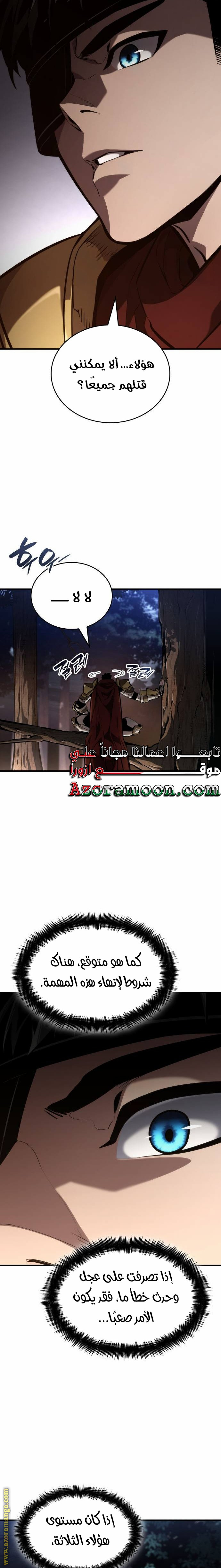 Read Boundless Necromancer AR Manga Online
