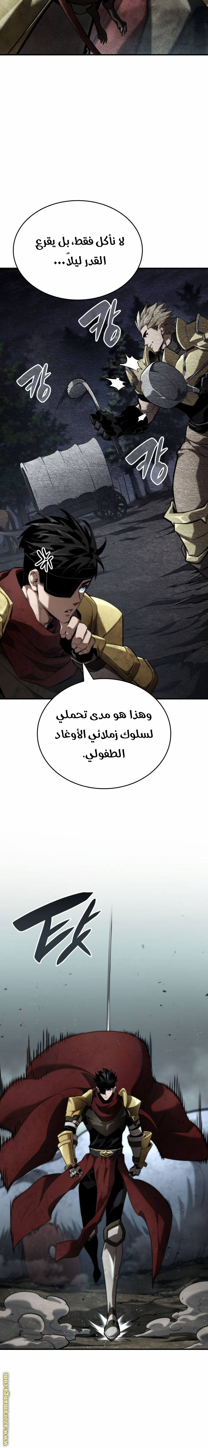 Read Boundless Necromancer AR Manga Online