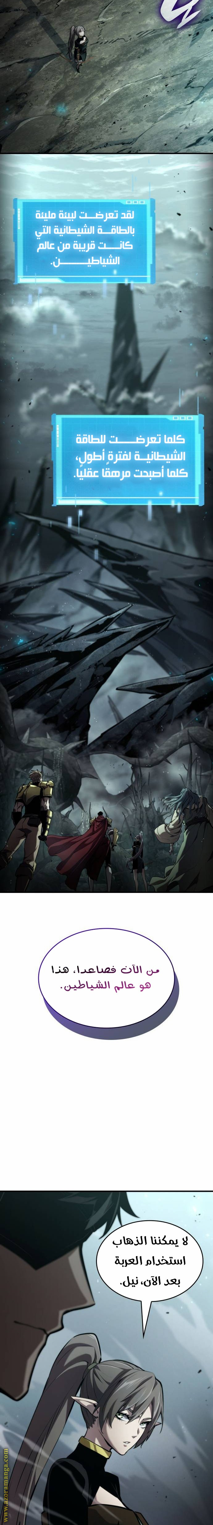 Read Boundless Necromancer AR Manga Online