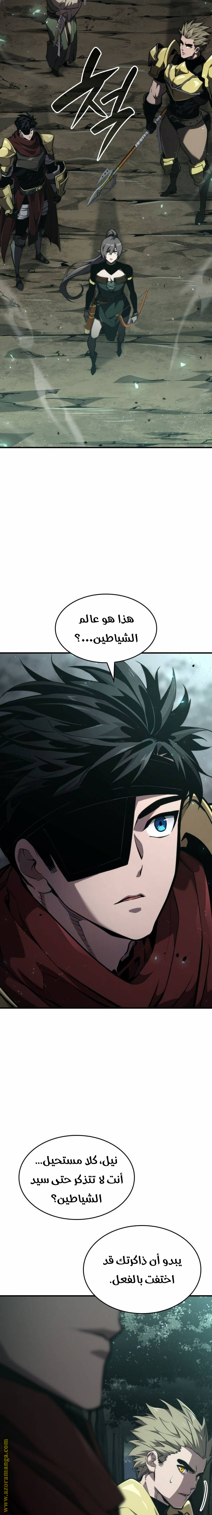 Read Boundless Necromancer AR Manga Online
