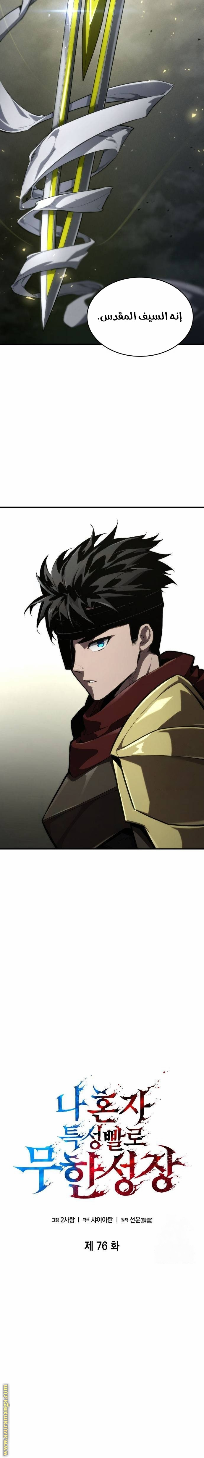 Read Boundless Necromancer AR Manga Online