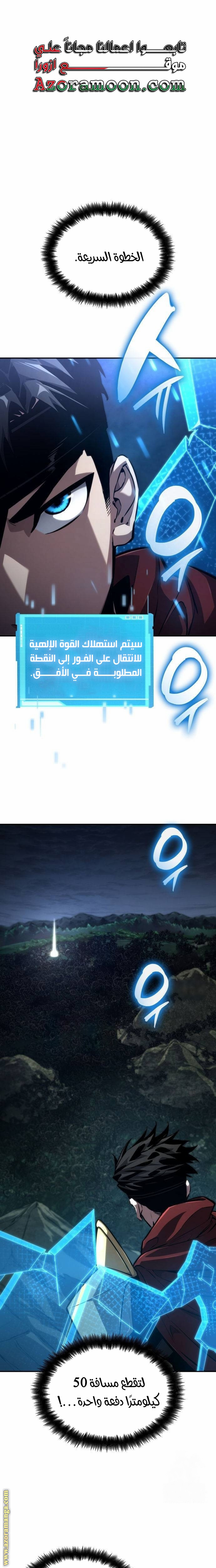Read Boundless Necromancer AR Manga Online