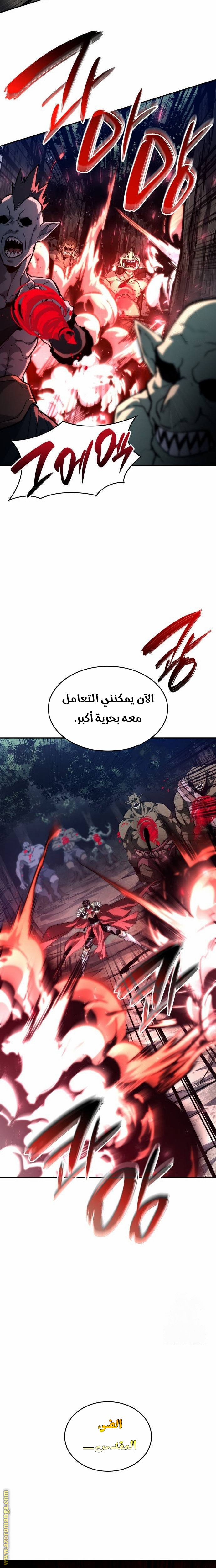 Read Boundless Necromancer AR Manga Online