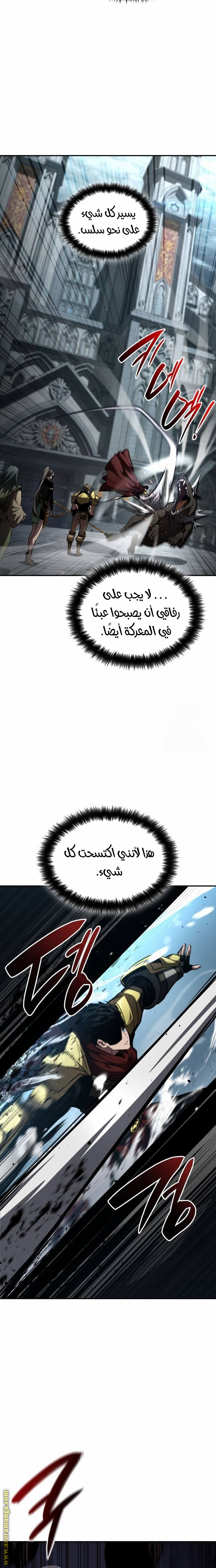 Read Boundless Necromancer AR Manga Online