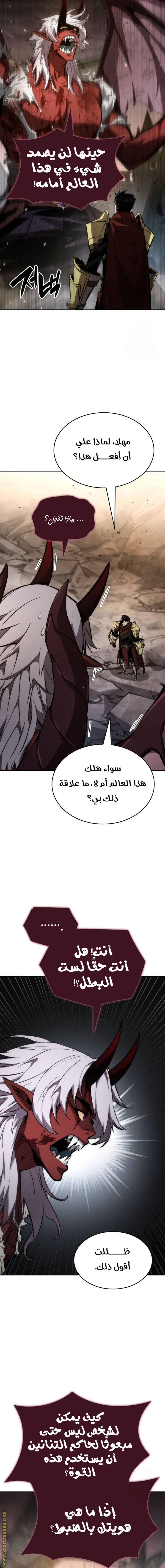 Read Boundless Necromancer AR Manga Online