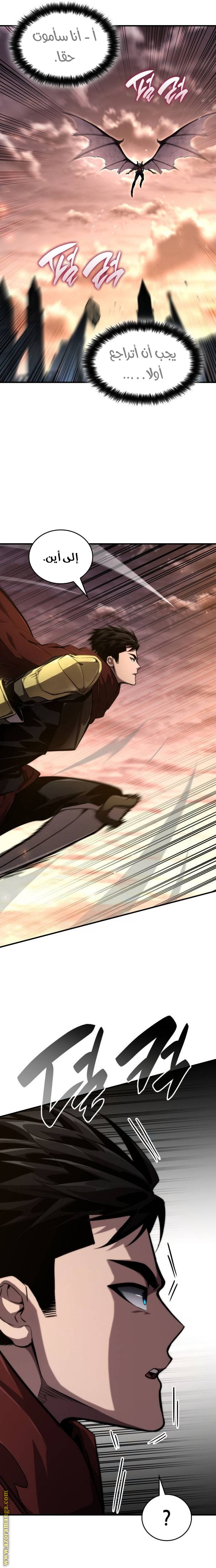 Read Boundless Necromancer AR Manga Online