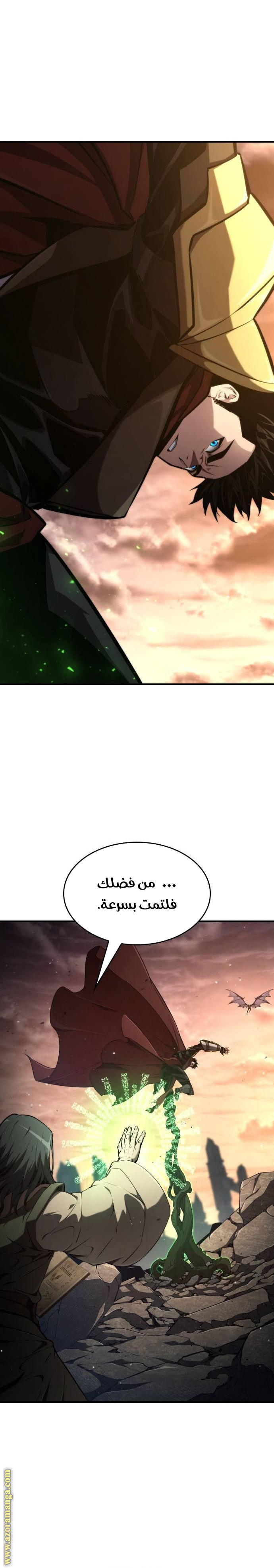 Read Boundless Necromancer AR Manga Online