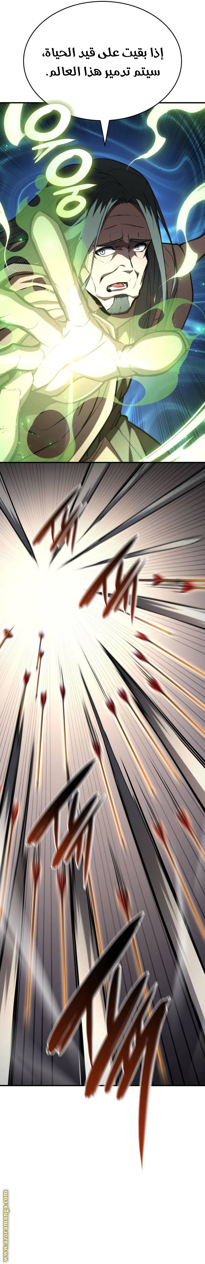 Read Boundless Necromancer AR Manga Online