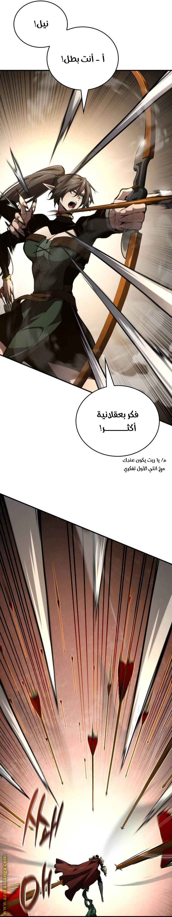 Read Boundless Necromancer AR Manga Online