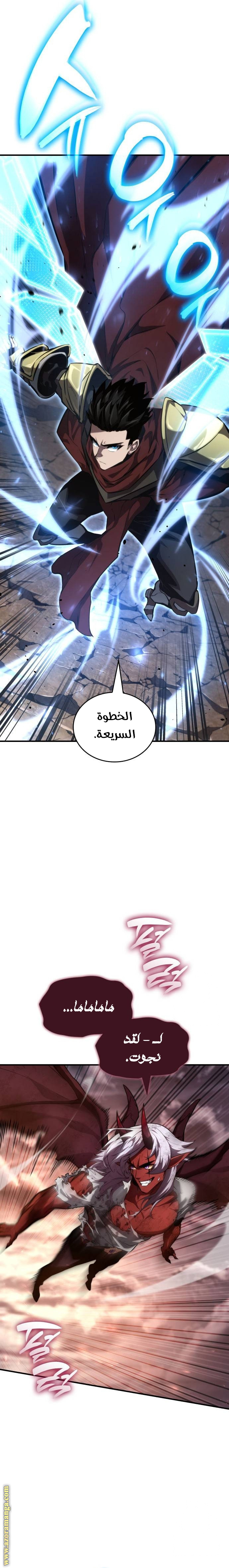Read Boundless Necromancer AR Manga Online