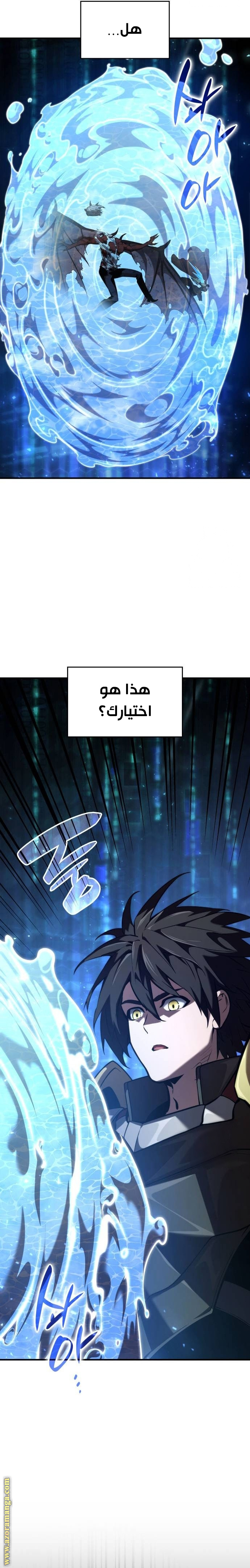 Read Boundless Necromancer AR Manga Online