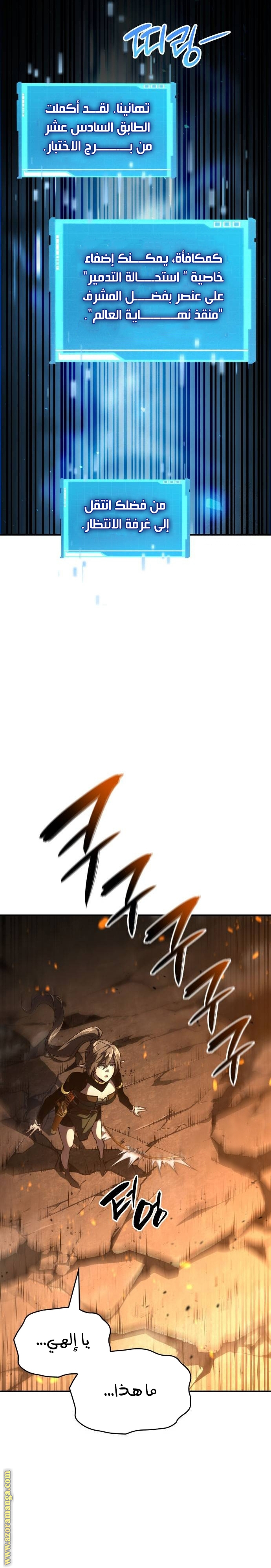 Read Boundless Necromancer AR Manga Online
