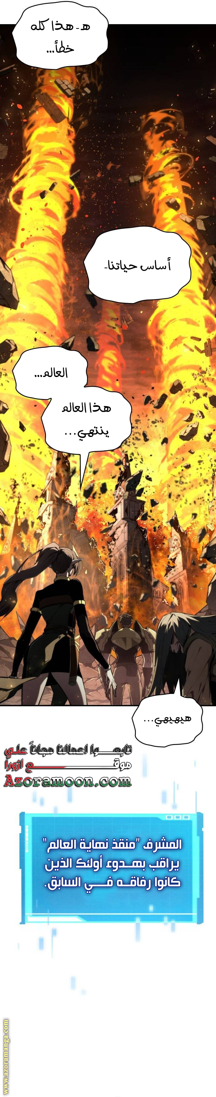 Read Boundless Necromancer AR Manga Online