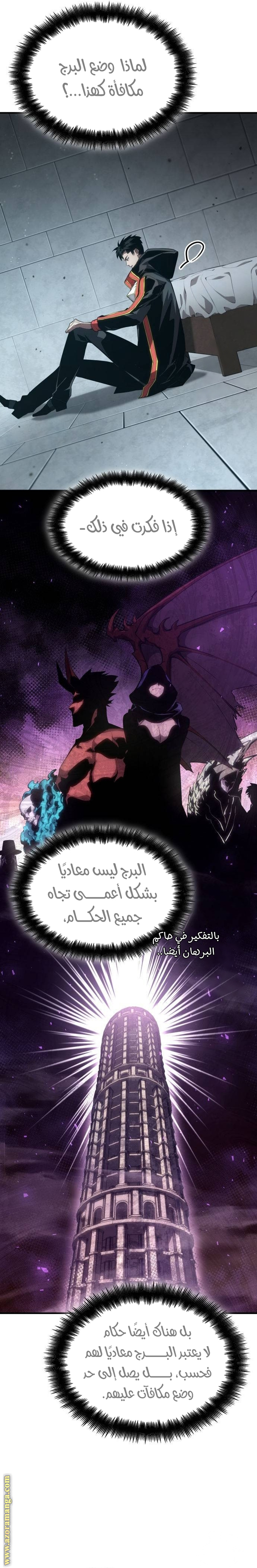 Read Boundless Necromancer AR Manga Online