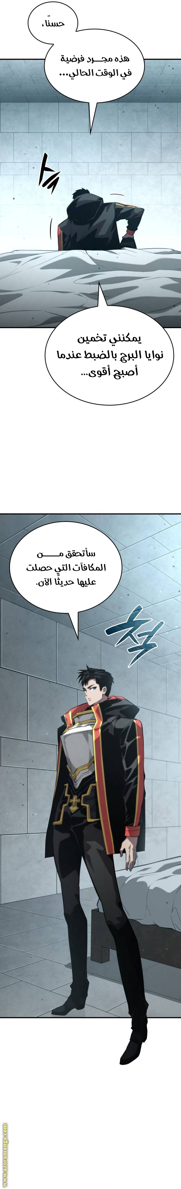 Read Boundless Necromancer AR Manga Online
