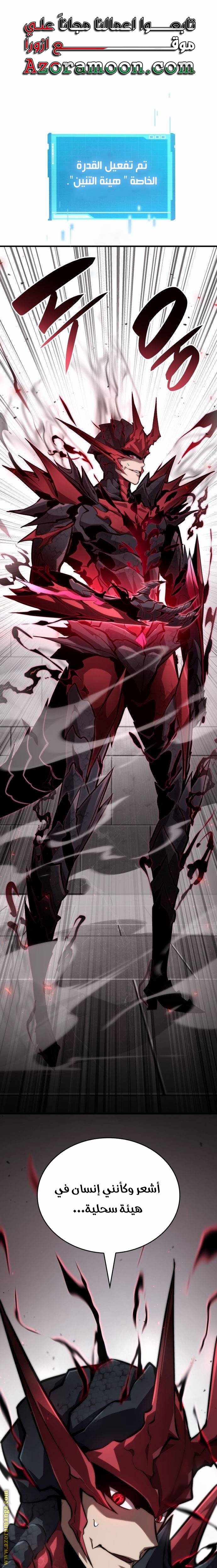 Read Boundless Necromancer AR Manga Online