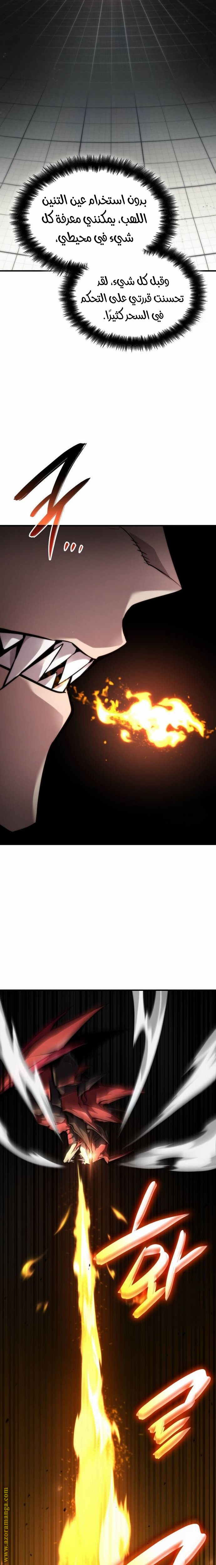 Read Boundless Necromancer AR Manga Online
