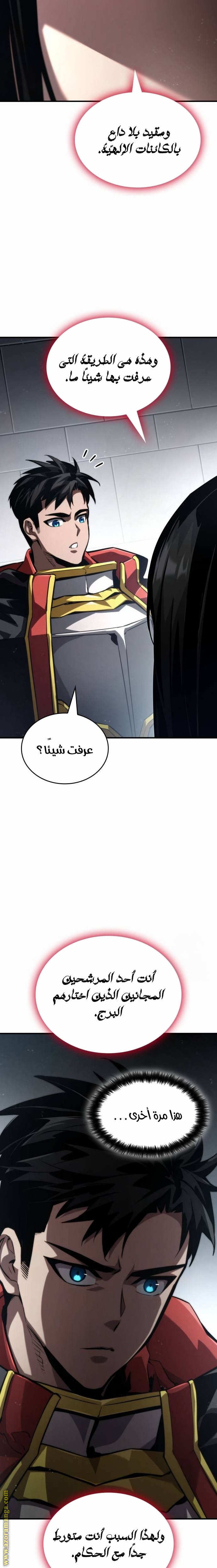 Read Boundless Necromancer AR Manga Online