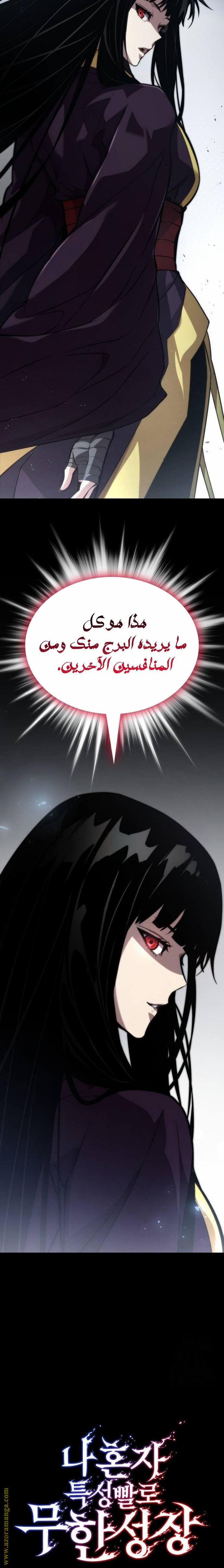 Read Boundless Necromancer AR Manga Online