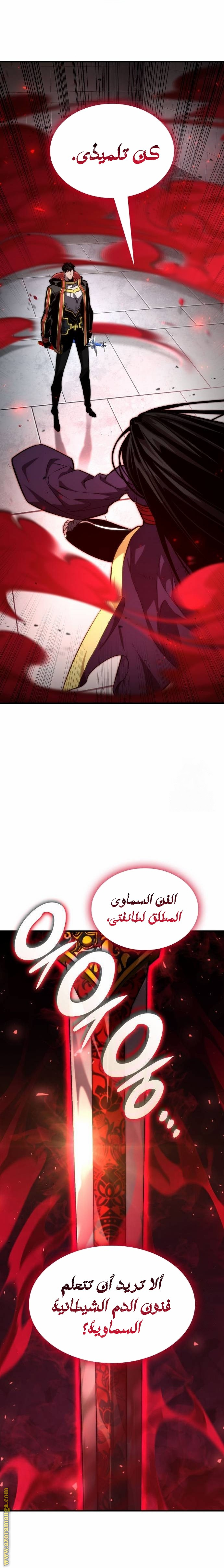 Read Boundless Necromancer AR Manga Online